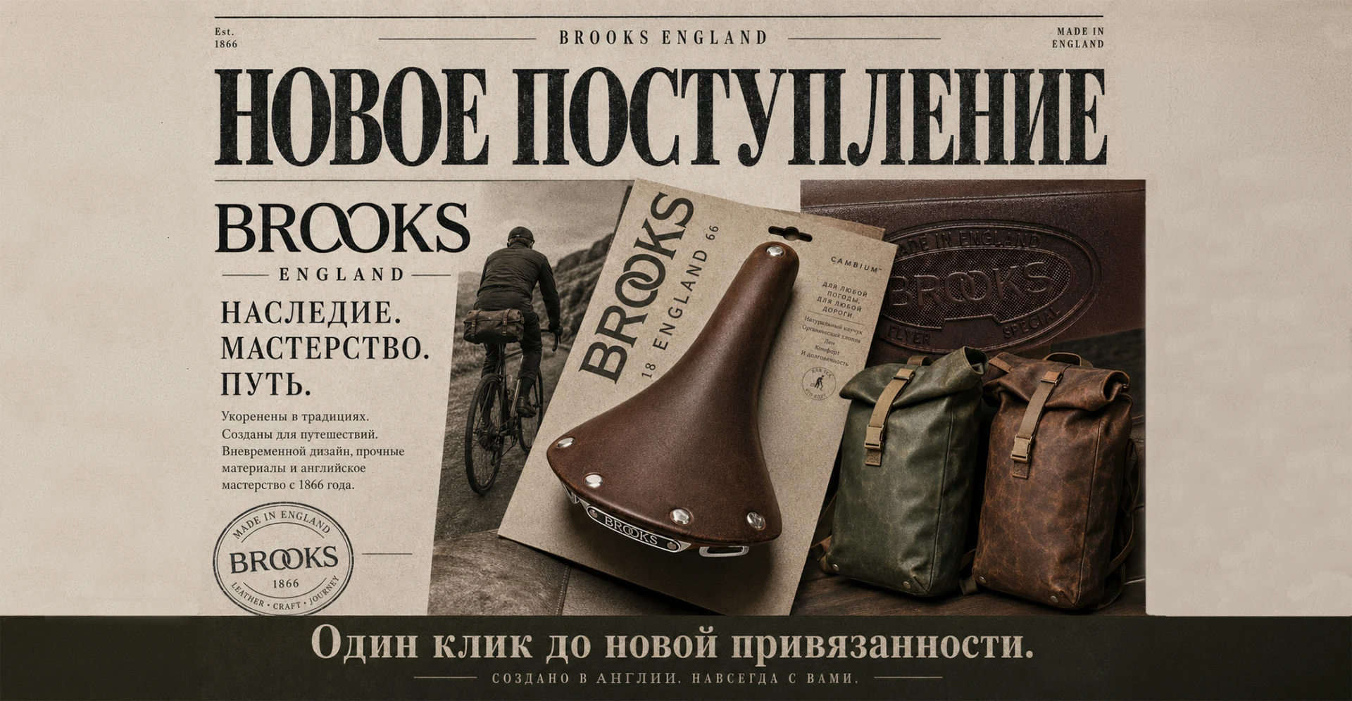 Поступление Brooks